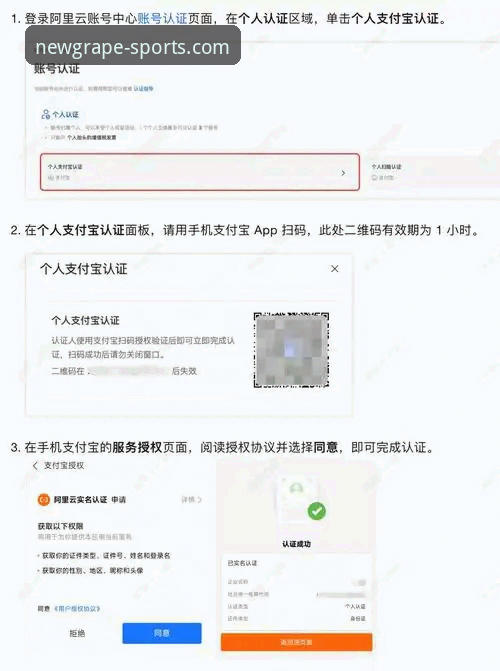 新葡萄官方登录 新葡萄娱乐平台登录使用教程:从开户注册到安全登录的完整指南