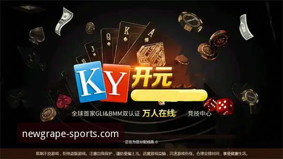 新葡萄娱乐官网使用指南 新葡萄娱乐平台使用指南详解